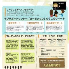 バドミントンサークル　おーでぃなり − 北海道
