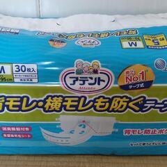 アテント ①オムツ(テープ式)②パッド③パッド