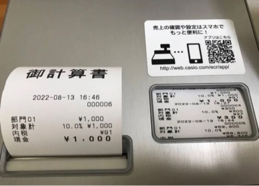 CASIO 　 レジスター 　 SR-S4000美品です　スマホ連携　4446