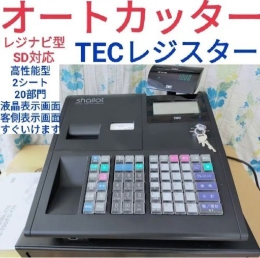TEC　レジスター　MA-770中古品　ハイスペック　n521