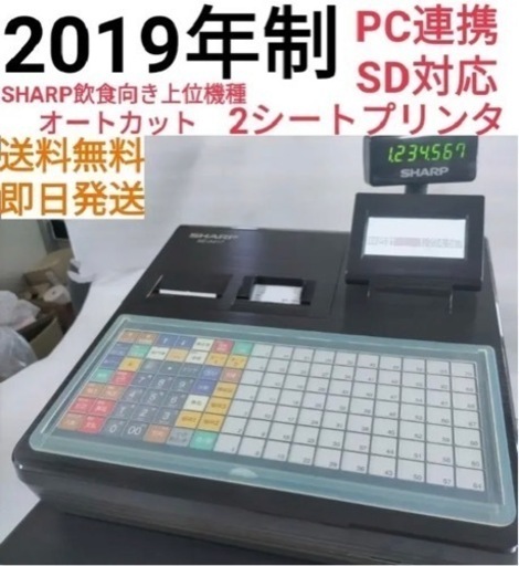 SHARP　レジスター　XE-A417中古品　店名設定送料無料　0983