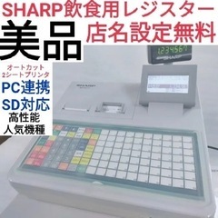 SHARP　レジスター　XE-A417美品　店名設定送料無料　144