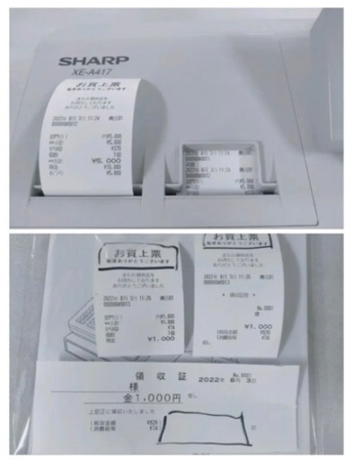 SHARP　レジスター　XE-A417美品　店名設定送料無料　144