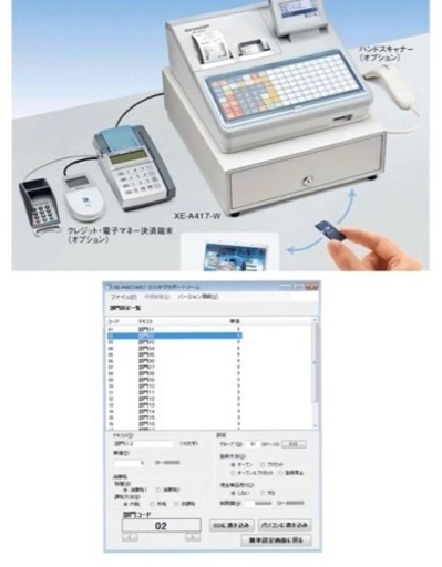 SHARP　レジスター　XE-A417美品　店名設定送料無料　144