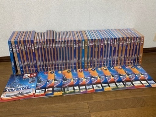 ディアゴスティーニ　戦艦大和