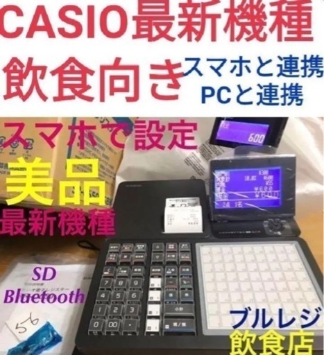 CASIO 　 レジスター　SR-C550美品　4
