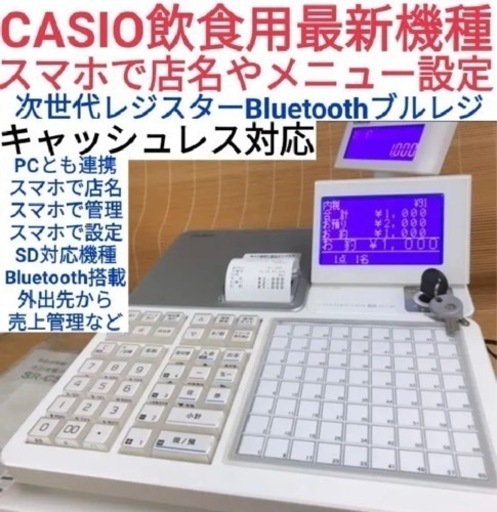 CASIO　レジスター　SR-C550美品　0017