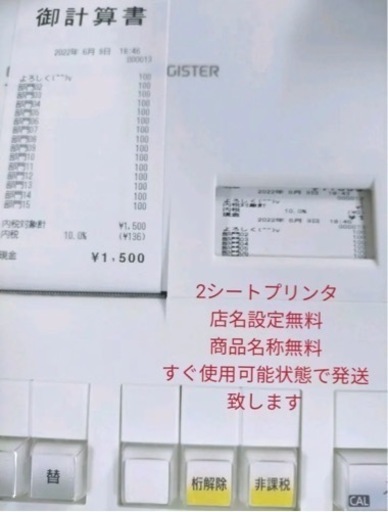 CASIO　レジスター　TE-2300　中古品    設定込み　6