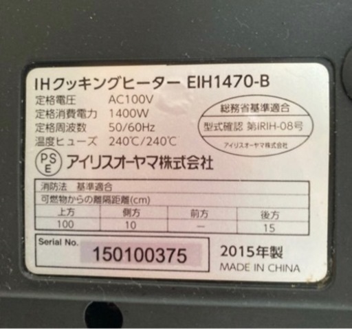 IHクッキングヒーター<アイリスオーヤマ>  リサイクルショップ宮崎屋住吉店22.8.18F IHクッキングヒーター 2口 4000W IHコンロ 一人暮らし IH調理器 2口IH 