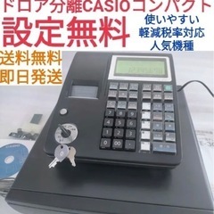 カシオ レジスターの中古が安い！激安で譲ります・無料で