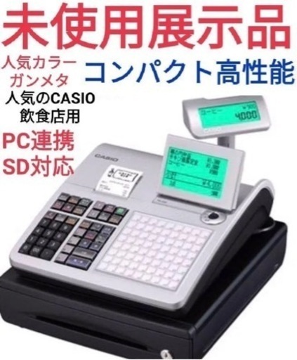 CASIO 　レジスター　TK-400中古です　2