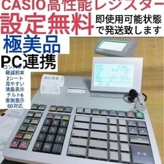 CASIO    レジスター　TE-2700美品設定込みです　m550