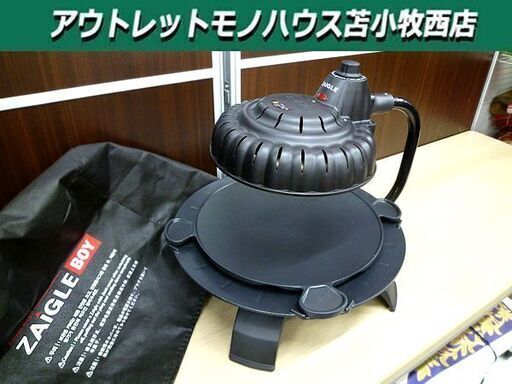 ZAIGLE BOY ザイグルボーイ お家で焼肉 人気のザイグルがコンパクトに！！ 苫小牧西店