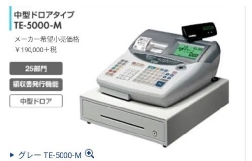 CASIO　レジスター　TE-5000中古品　1