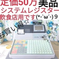 SHARP　レジスター　UP-700S中古品　ns1