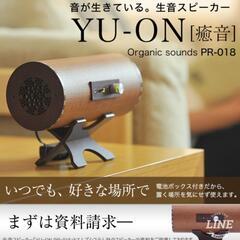 ☆エムズシステム M’s system☆YU-ON PR-018 波動スピーカー