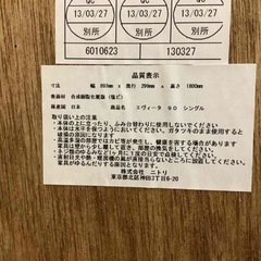 【リサイクルサービス八光　田上店　配達・設置OK】ニトリ エヴィータ 本棚 90 シングル の画像
