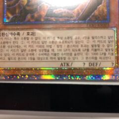 遊戯王三幻神 韓国 プリズマ　オシリス　ラー　オベリスクの画像
