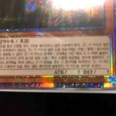 遊戯王三幻神 韓国 プリズマ　オシリス　ラー　オベリスクの画像