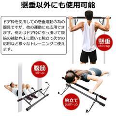 【決まりました】懸垂バーの画像