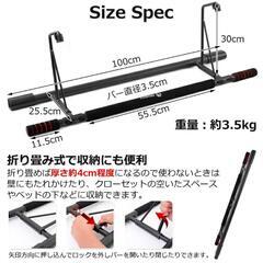 【決まりました】懸垂バーの画像