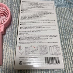 ハンディーファンの画像