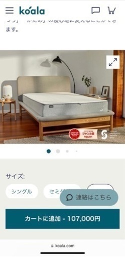 コアラマットレスセミダブル