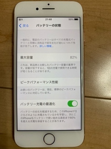 iPhone8 64GB SIMフリーゴールド