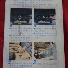 『新品未使用』オイルコックの画像