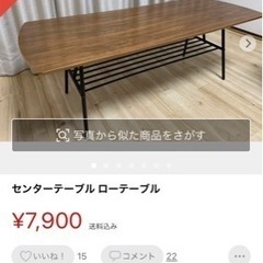NOCE（ノーチェ）ローテーブルの画像