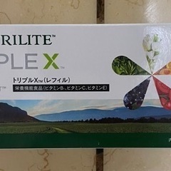 アムウェイ　トリプルX 