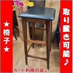 C2136B【☆家具全品半額キャンペーン】　イス　ハイチェア　家...