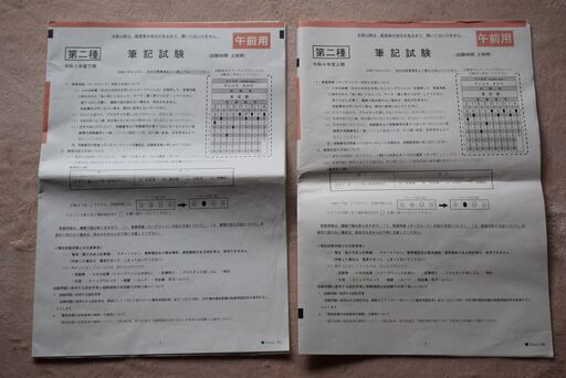 年末値下げ　第二種電気工事士　第2種電気工事士　試験　セット売り