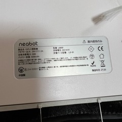 決まりました　　　neabot nomo 　自動ごみ収集機能付　2021年製　の画像
