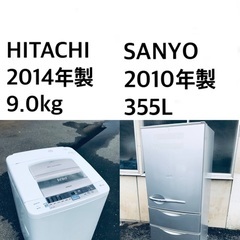 ✨★送料・設置無料★  9.0kg大型家電セット☆冷蔵庫・洗濯機 2点セット✨