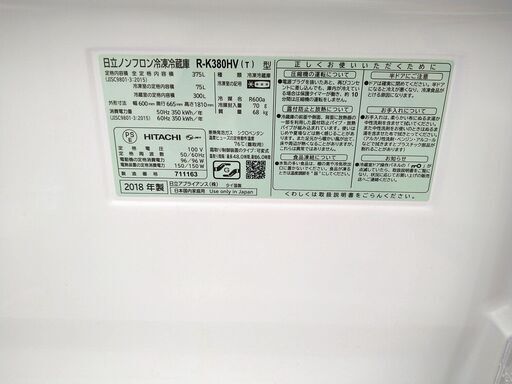 ★180日間長期保証★ 日立　R-K380HV 3ドア冷蔵庫 375 年式2018年製 動作確認／クリーニング済み KJ826
