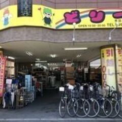 リサイクルショップどりーむ　スタッフ募集中！月収30万円以上可能！稼ぎたい方必見！の画像