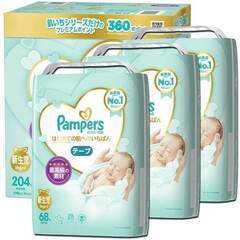 【お譲り先決定】パンパース　新生児用　204枚
