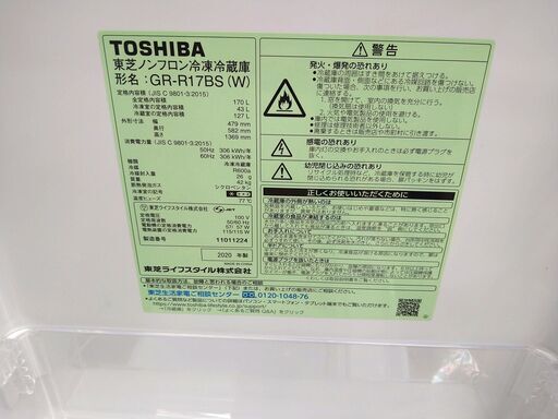 ★180日間長期保証★ 東芝GR-R17BS 2ドア冷蔵庫 170L 年式2020年製 動作確認／クリーニング済み KJ828