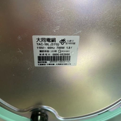 大同電鍋　電気釜