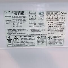 165　SHARP　シャープ　冷蔵庫　SJ-23TK-H　2006年製　225L　動作確認済みの画像