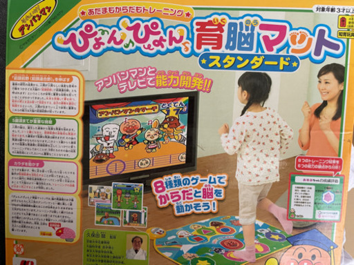 ジョイパレット アンパンマン ぴょんぴょん育脳マット スタンダード