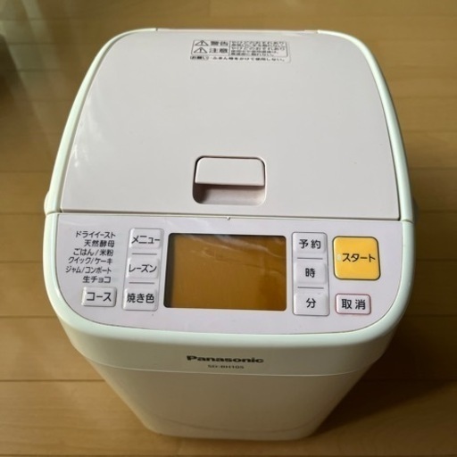 Panasonicホームベーカリー家庭用