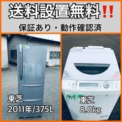 送料設置無料❗️業界最安値✨家電2点セット 洗濯機・冷蔵庫125