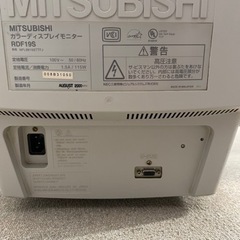 三菱 RDF19S ダイアモンドトロン　モニターの画像