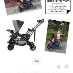 2人乗りベビーカー　取引中