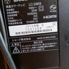 テレビ24型の画像