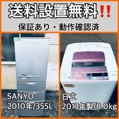 送料設置無料❗️業界最安値✨家電2点セット 洗濯機・冷蔵庫128