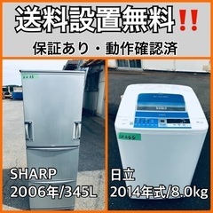 送料設置無料❗️業界最安値✨家電2点セット 洗濯機・冷蔵庫129