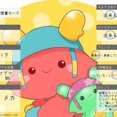 ゲーム趣味仲間を募集中です✨ - 新宿区